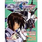 ガンダムSEED DESTINY フェイズ2/GUNDAM著・編(著者)　