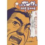  это manga (манга) ...!2005/ Freestyle 