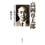  высота холм . Taro Brazil ... красный ... сырой / вдавлено порез . flat [ работа ]