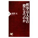  философия. жизнь. позиций . быть установленным. .PHP новая книга / дерево рисовое поле изначальный [ работа ]
