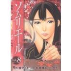  сомелье -ru(8) Young Jump C/ сосна .. закон ( автор )