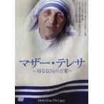  mother * teresa ~. становится ... слова ~/ Anne *petoli/ Janet *petoli, Susan * Cheer ni( музыка )