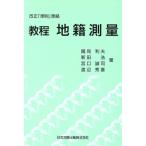 . степени земля . измерение /. видеть выгода Хара ( автор ), новый рисовое поле .( автор )