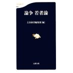  теория .. человек теория Bunshun новая книга / Bunshun новая книга редактирование часть [ работа ]