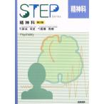 STEP. бог . no. 2 версия STEP SERIES/.книга@ год история ( автор ), высота ...( автор )
