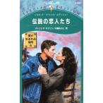  легенда. . люди love . рождение . место 3 Silhouette * Special Edition / Patricia * Makuri n( автор ),