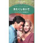  холодный .. не делать . Silhouette * Special Edition / Patricia *ko зеленый ( автор ), сосна . мир ..( автор )