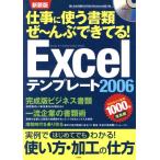  работа . использующий документы .~......!Excel шаблон 06/ информация * сообщение * компьютер 