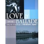  фортепьяно Solo средний класс Rav &amp; Ballade selection J-POP ARTISTS/ искусство * артистический талант *entame* искусство 