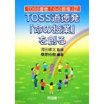 TOSS мораль departure [ жизнь. . индустрия ]...TOSS мораль [ сердце. образование ] серии 27/ река рисовое поле . документ [..], тутовик ...[ сборник работа ]