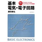  основы электрический * электронный схема прямой чувство . тормозные колодки! аналог * цифровой electronics. основа / глициния рисовое поле ..[ работа ]