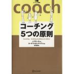  Coach ng5.. принцип Coach ng подбор книг /je-mz*fla-ti( автор ), Sakura рисовое поле прямой прекрасный ( перевод человек ),