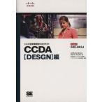 CCDA DESGN編/アンソニー・A.ブルーノ(著者),S.ジョーダン著(著者)　