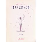  маленький ..song книжка ......../ искусство * артистический талант *entame* искусство 