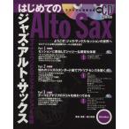  впервые .. Jazz * Alto * sax / зеленый река Британия добродетель ( автор )