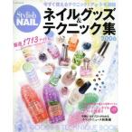  ногти товары &amp; technique сборник (2006)/ лоскутное шитье сообщение фирма 