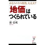 [ земля стоимость ]. ....... ваш эта инвестирование, все в порядке?ryuu книги *a стерео новая книга /...[ работа ]