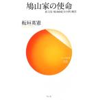  голубь гора дом. . жизнь ...* голубь гора Yukio. сон . конструкция . солнечный ga новая книга / доска . Британия .[ работа ]