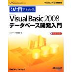 hi. глаз . понимать Microsoft Visual Basic 2008 база даннных разработка введение Microsoft официальный инструкция / вентилятор Tec [ работа ]