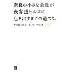  Nara. маленький фирма . таблица три дорога Hill z. магазин . выставлять до. дорога клей./ средний река .[ работа ]