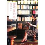  книжный магазин участник. ./ слива рисовое поле ..[ работа ]