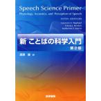  новый слово. наука введение no. 2 версия / широкий ..( автор ),L.J. черновой . L ( автор )
