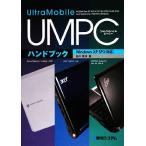 UMPC рука книжка Windows XP SP3 соответствует / Suzuki ..[ работа ]