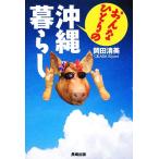 o...... Okinawa жизнь / холм рисовое поле Kiyoshi прекрасный [ работа ]