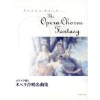  фортепьяно ... опера .. шедевр сборник / искусство * артистический талант *entame* искусство 