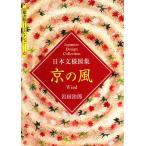  день текст sama map сборник столица. способ Kyoto документ . библиотека a-tsu коллекция / Iwata ..( автор )