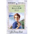  судно сверху. невеста арлекин *hi -тактный licca ru/tebola*he il ( автор ), Suzuki ...( автор )