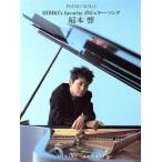 P Solo .книга@.[HIBIKI*S FAVORITE popular song]/ Yamaha музыка носитель информации 