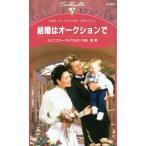  брак. на аукционе Silhouette * Special Edition / Jennifer * Michael z( автор ), маленький . багряник японский ( работа 