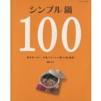  простой кастрюля 100/ практическое использование документ 
