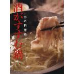  мужчина. кулинария . sake .... кастрюля /...( автор )