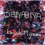 OBIYABIYA/ прекрасный гора лето .., дешево рисовое поле ...(p),. часть . прекрасный .(vc)