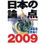  японский теория пункт (2009) большой волна .. сырой .../ Bungeishunju ( сборник человек )