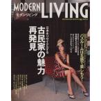 古民家の魅力再発見/アシェット婦人画報社　