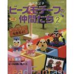  бисер узор. компания ..2retibtik серии / Sasaki ..( автор )