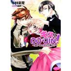  Kiss .DO-JIN! копирование кошка .. для сердце!?... библиотека чистый Lee / Kobayashi . лето [ работа ]