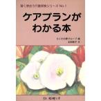  уход план . понимать книга@/ север холм ..( автор )