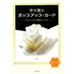 .... pop up * карта .... произведение ... красота . карта 16/ три .. один [ работа ]