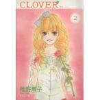  clover ( библиотека версия )(2) Shueisha C библиотека /. дикая птица .( автор )