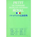  маленький *ro провод ru. мир словарь / Tamura .( автор )