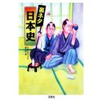  обратная сторона шуточный товар история Японии "Остров сокровищ" фирма библиотека / история Японии. ula....[ работа ]