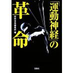 [ движение нерв ]. переворот "Остров сокровищ" фирма библиотека / отдельный выпуск "Остров сокровищ" редактирование часть [ сборник ]