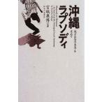  Okinawa lapsoti* местное самоуправление. книга@.~. запрос ./ Miyagi ..[ работа ]