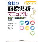  фирменный товарный знак деловая практика manual регистрация из бренд .. до / правильный . подлинный .[..], Ono храм ., глициния рисовое поле Кадзуко,. часть 