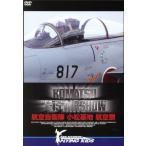 KOMATSU*F-15~AIRSHOW авиация собственный .. Komatsu основа земля авиация праздник /( хобби / образование )
