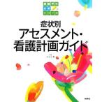  признаки другой выцветание s men to* уход план гид сестринское дело сырой обязательно . серии / маленький рисовое поле правильный ветка [ сборник работа ]